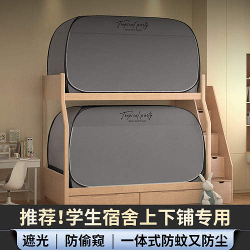 学生免安装档风防寒蒙古包蚊帐