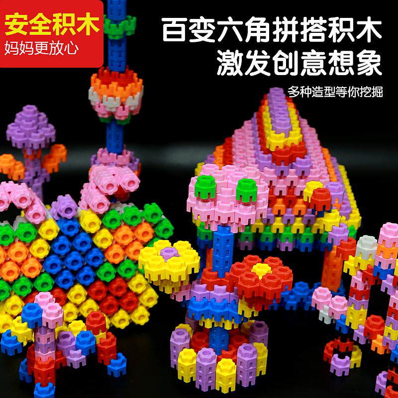 儿童积木拼装拼插六角