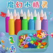 儿童神奇水精灵水宝宝diy手工制作材料益智摆摊玩水玩具模具颜料