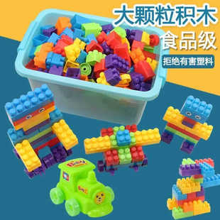 大号颗粒积木儿童益智玩具拼接拼插积木男女孩智力开发早教玩具