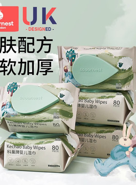 科巢婴儿湿巾纸巾新生手口屁专用宝宝幼儿童家庭实惠80抽5大包装