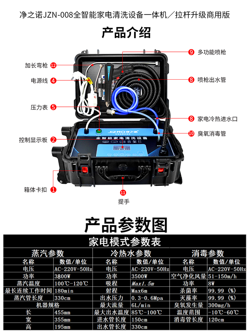 净之诺全智能商用家电清洗设备拉杆一体机高温高压蒸汽清洗机空调