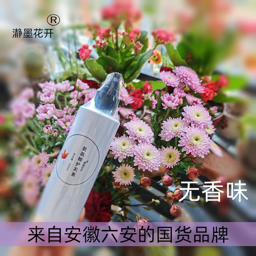 无香味200ml孕妇弱酸性护发素