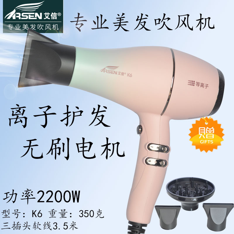 艾信电吹风机发廊沙龙风筒离子护发电吹风冷热恒温定型风罩吹发器