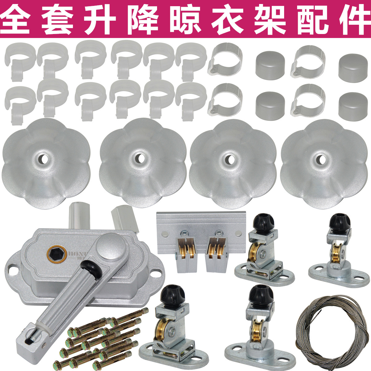 博诺尼晾衣架配件手摇器