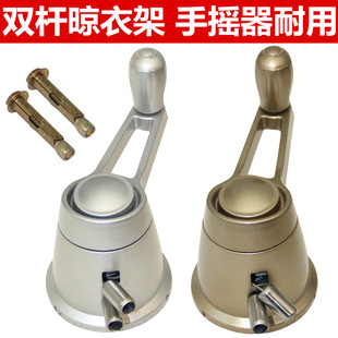 手摇器摇手器升降晾衣架手摇晒衣架配件升降器双杆式摇柄摇把通用