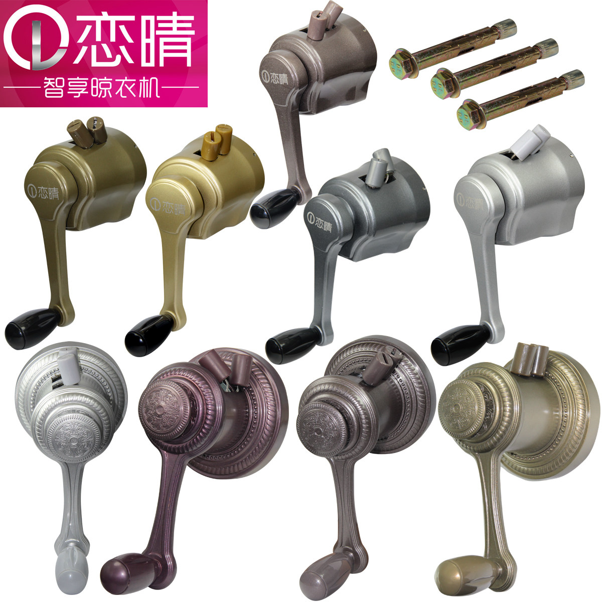 恋晴晾衣架手摇器通用摇手阳台双杆晾衣杆升降器晒衣摇手器配件摇