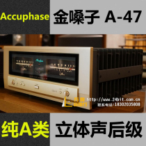 Japan Accuphase / golden voice a-47 A47 pure class a stereo rear stage power amplifier new national line