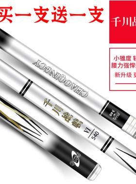 千川战戟超硬碳素19调6h鲤鱼竿