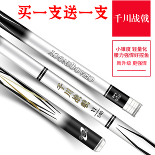 千川战戟鱼竿超轻超硬碳素19调6h钓鱼竿长节8H手竿鲤鱼鲫鱼杆台钓