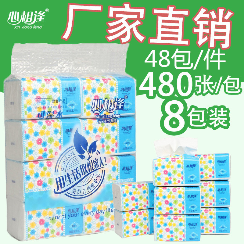 心相逢原木抽纸4层120抽48包实惠家用商务餐厅用纸卫生纸面纸巾|msdalam kategori Care pembersih/tuala wanita/kertas/Aromatherapy, kertas/Wipes, Daripada kertas - dari Buy2taobao.com untuk memberikan perkhidmatan ejen Taobao profesional membeli