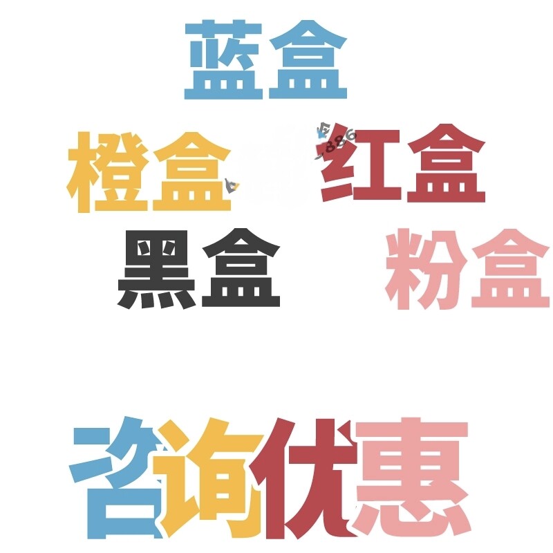 境外代购日本本土直邮 黑盒橙盒红盒粉盒蓝盒贵妇锦碧莱精华