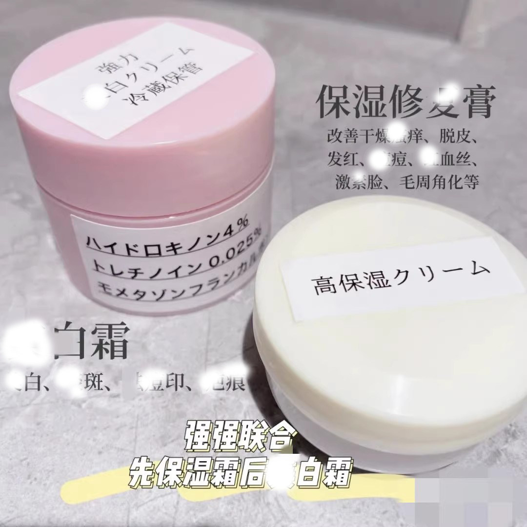 正品！日本亮白霜 黑色素淡化膏 乳晕痘印疤痕局部亮白黄褐斑晒斑