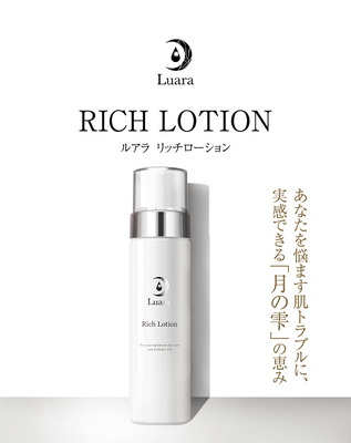 现货日本Luara平衡水补水修护滋润二裂酵母发酵物大干皮适用150ml