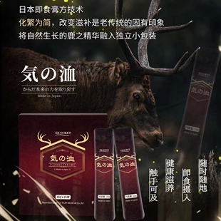 scret鹿胎膏方膏调理卵巢月经调保养不足21条 清仓日本ex 老版 特价