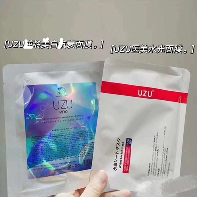 日本逆龄嫩白保湿片装面膜