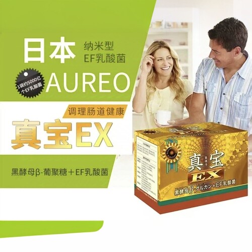 日本Aureo真宝EX黑酵母β-葡聚糖EF乳酸菌免疫强化15mlx30袋/盒