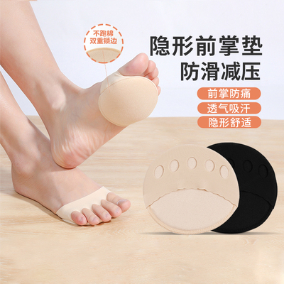 高跟鞋前掌垫半码垫女硅胶脚掌垫防痛防磨脚冰丝脚掌袜子凉鞋鞋垫