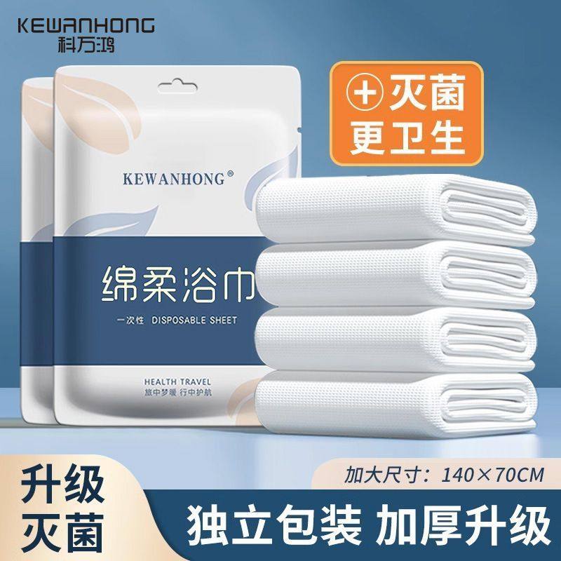 折叠浴巾一次性浴巾酒店旅游便携式不掉毛掉絮压缩毛巾,居家布艺,一次性浴巾,淘宝优惠券,粉丝福利购,淘宝优惠卷