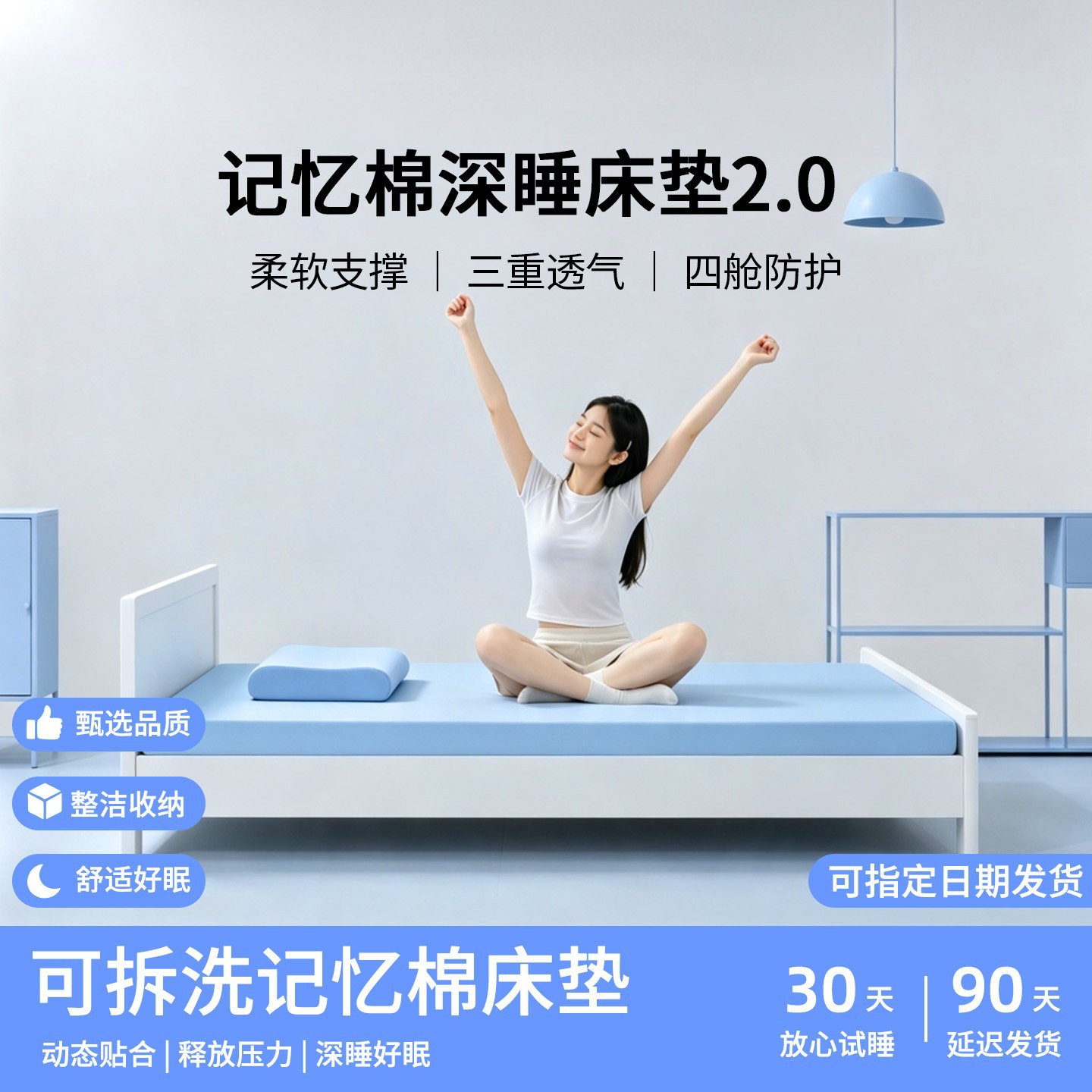 记忆棉床垫小蓝垫海绵垫学生宿舍软垫子单人褥垫租房专用榻榻米