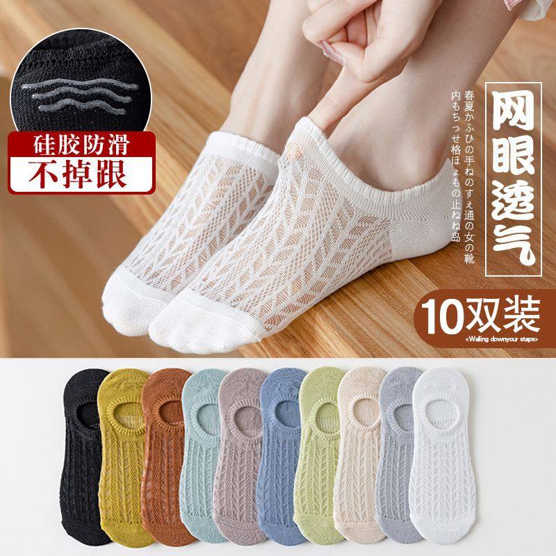 女士袜子女短袜夏季薄款船袜不掉跟隐形新款玻璃丝硅胶防滑,女士内衣/男士内衣/家居服,船袜,淘宝优惠券,粉丝福利购,淘宝优惠卷