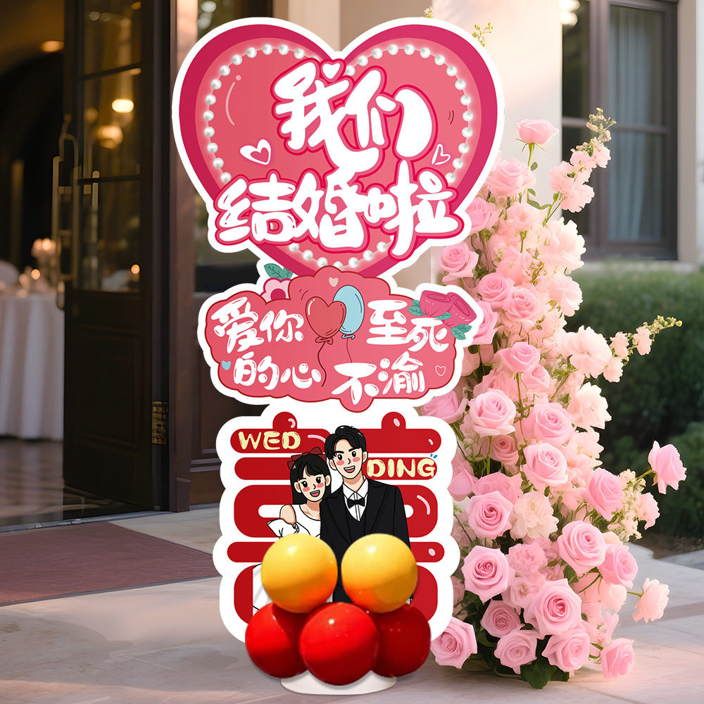 结婚农村院子装饰喜字kt板订婚宴场景婚礼庭院布置路引牌户外装饰,节庆用品/礼品,婚房装扮用品,淘宝优惠券,粉丝福利购,淘宝优惠卷