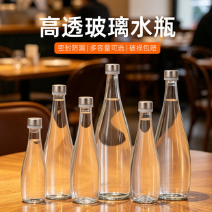 厂家直销无铅玻璃矿泉水奶茶果酒米酒饮料桦树汁瓶密封加厚带盖