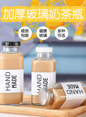 新款网红四方八角牛乳奶茶果汁饮料泡茶瓶外卖专用密封加厚含盖