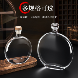 厂家直销250ML500ML分装 晶白料玻璃米酒白酒果酒红酒玻璃酒瓶加厚