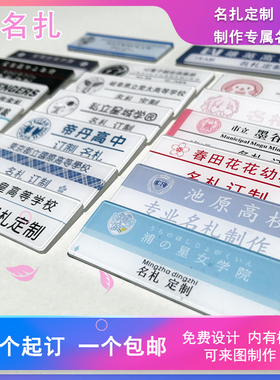 jk胸牌名扎定制jk亚克力胸牌定制学校姓名笑脸工号牌名札定做徽章