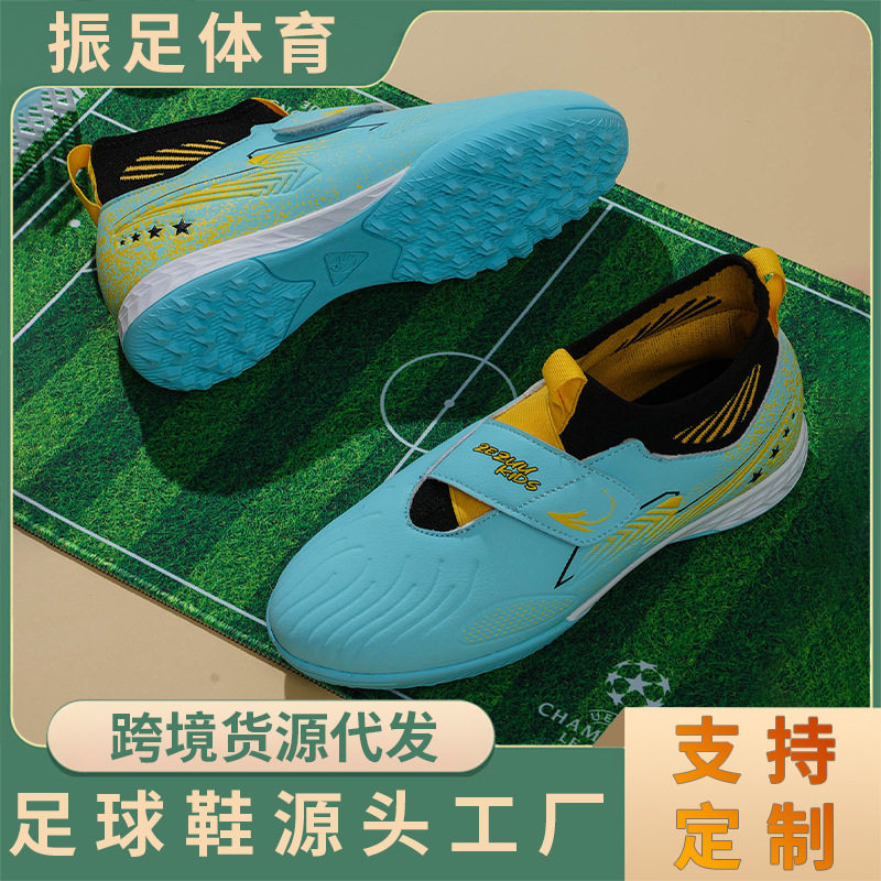 振足超纤皮免系鞋带足球训练鞋青少年防滑碎钉青训运动足球鞋