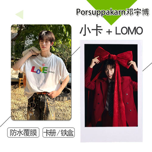 Porsuppakarn邓宇博周边小卡不重复自制3寸圆角拍立得相片照片