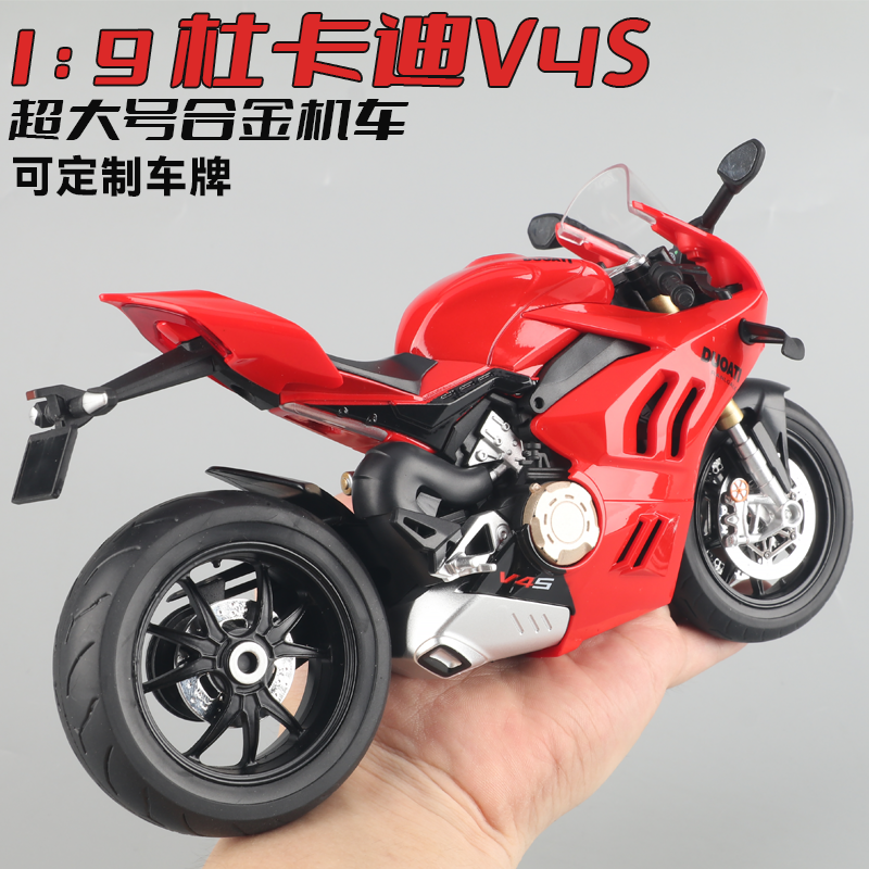 1:9杜卡迪V4s摩托车模型合金仿真男孩机车手办摆件男生生日礼物