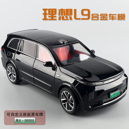 理想l9车模L8新能源汽车模型1:24合金仿真收藏儿童玩具车男孩L7