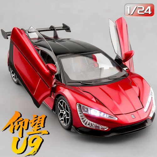 124比亚迪仰望U9合金汽车模型