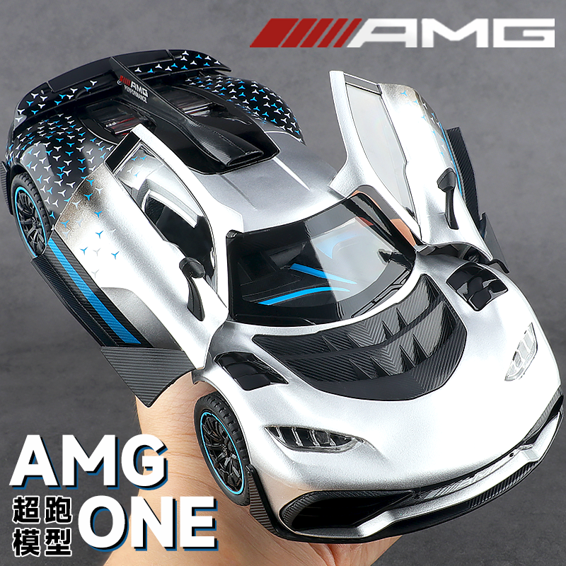 AMGONE仿真大号合金汽车模型
