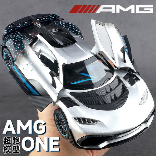 AMGONE仿真大号合金汽车模型