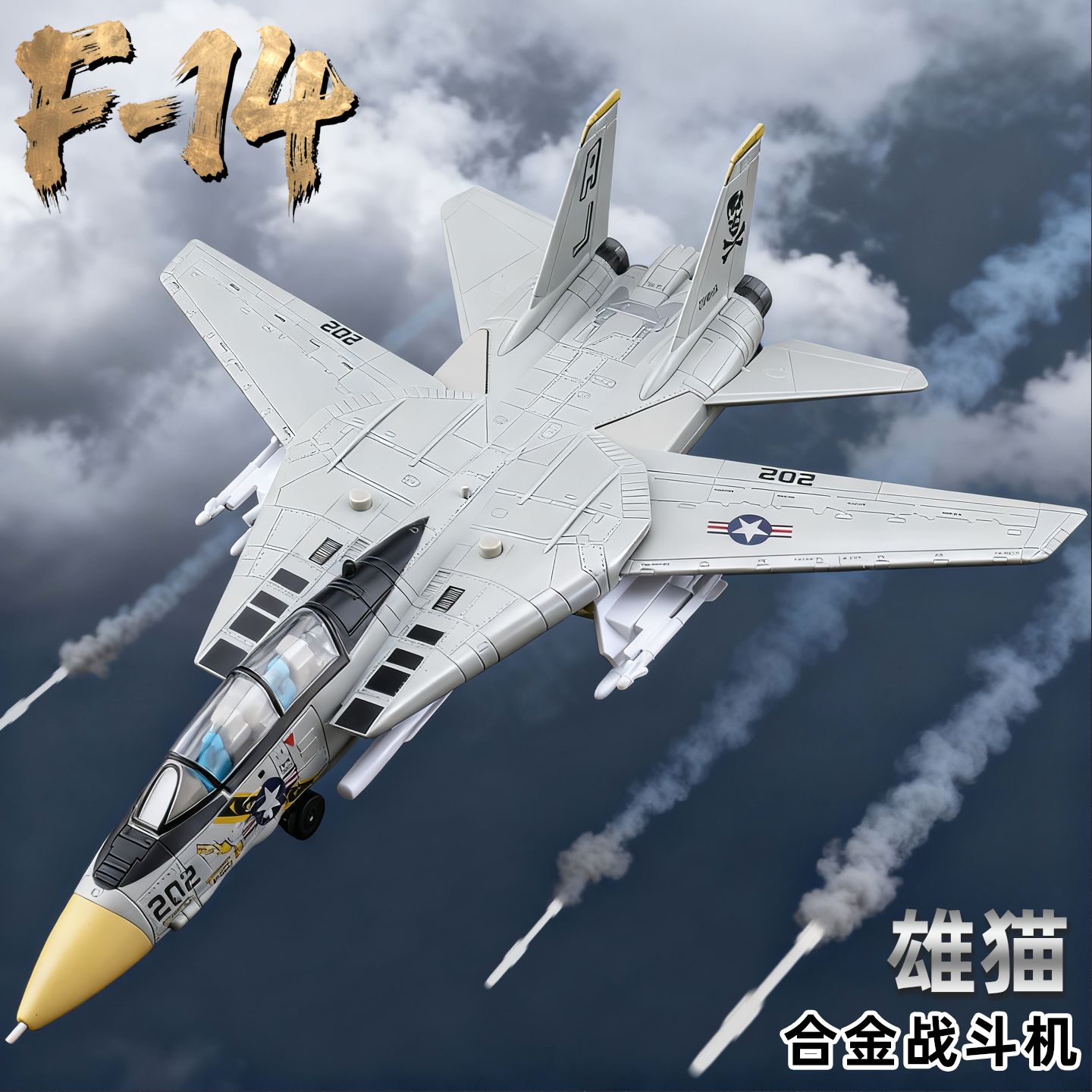 战斗机合金模型仿真男孩战斗机