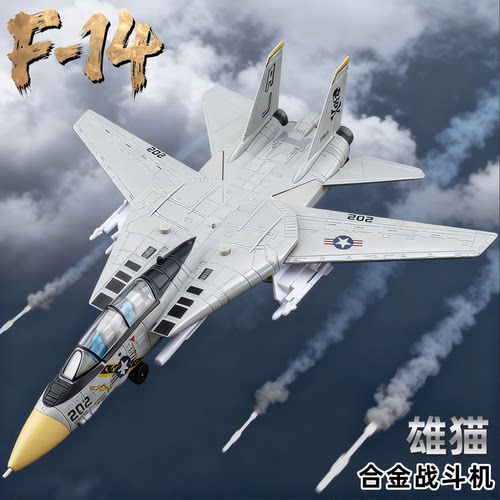 战斗机合金模型仿真男孩战斗机