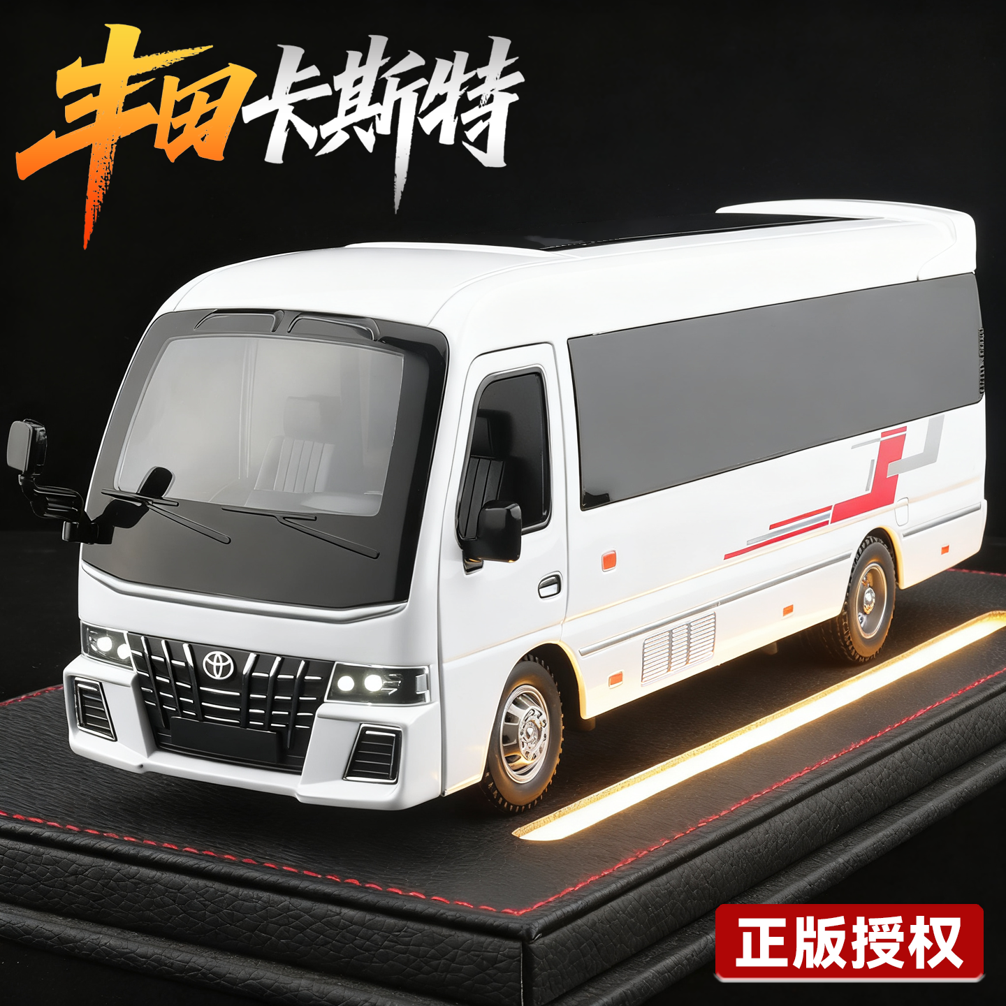 丰田考斯特合金模型商务骑车模型