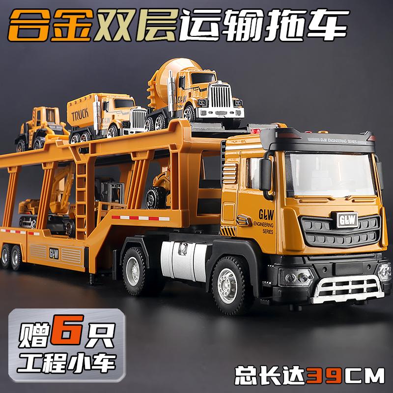 合金汽车运输车玩具拖车平板双层货车工程车男孩大卡车儿童小汽车