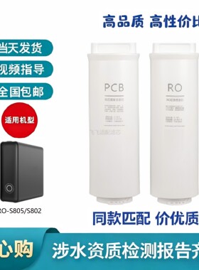 万和RO反渗透PCB棉炭复合滤芯