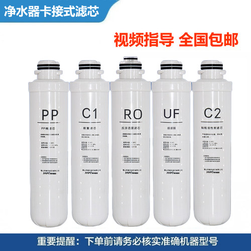 卡接式通用滤芯净水器