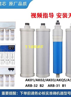 适配AUX奥克斯净水器机滤芯