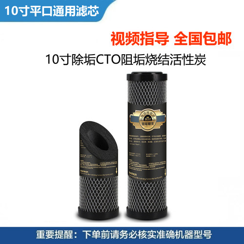 10寸CTO压缩炭阻垢除余氯滤芯
