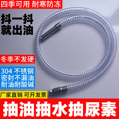 抖一抖高压锁头货车尿素管自吸管加油抽水吸油抽油管尿素液加注器