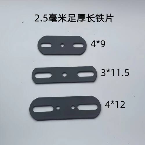 加长加厚一字型铁片T脚连接片