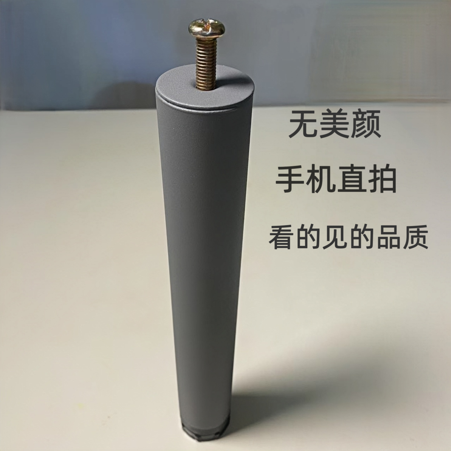 加粗3.8厘米直径圆脚排骨架脚