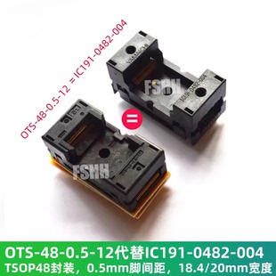 OTS48-0.5-12代替IC191-0482-004测试座 TSOP48测试座烧写座FLASH
