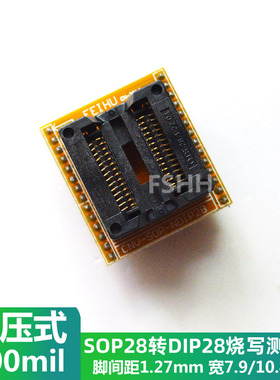 ZY328A SA404 WL-SOIC28-U1 WL-SOP28-U1烧写座SOP28烧录座测试座